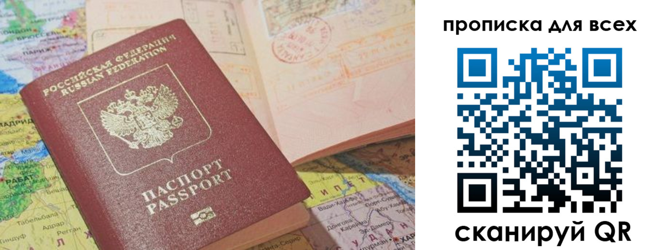 временная регистрация законно в Тейково