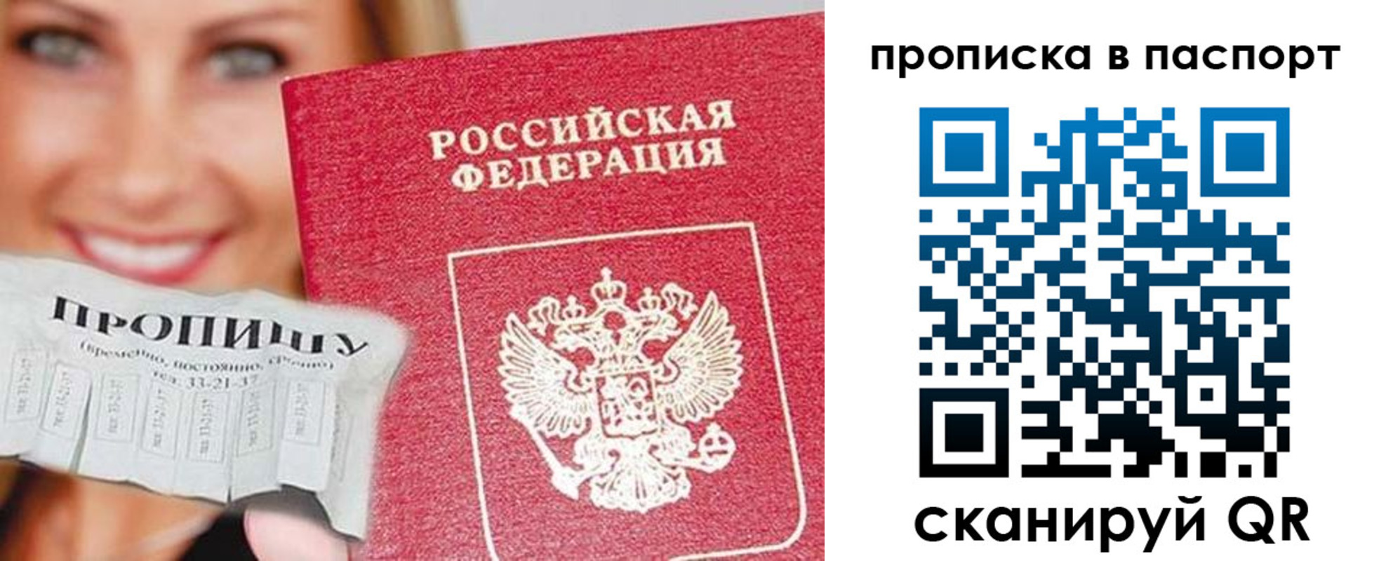 прописка поиск в Тейково