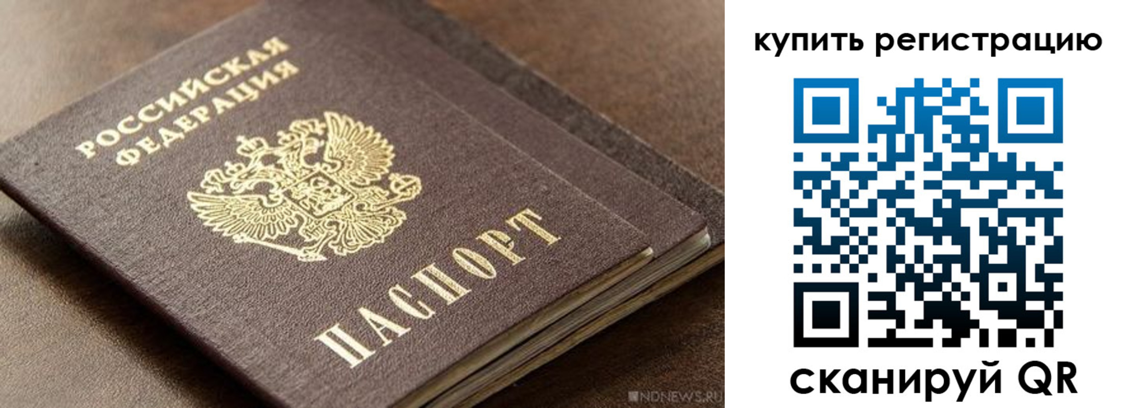 временная регистрация для школы в Тейково